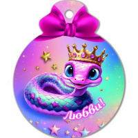 Магнит Змея с короной. Любви! 6х7,5см магнитный винил 8756