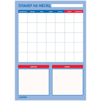 Планер на месяц магнитно-маркерный многоразовый "Pastel" А3 ламинированный, цветная печать 6020315