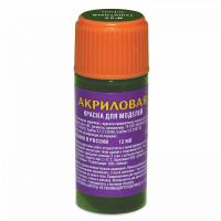 Краска для моделей защитная 12мл 55-АКР