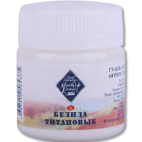 Гуашь 40мл белила титановые МК 1720101