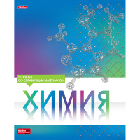 Тетрадь А5 46л клетка Химия "Серебро" на скобе 3D фольга матовая ламинация 051367