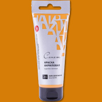 Краска акриловая 75мл охра золотистая туба с европодвесом Сонет 28109205