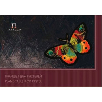 Планшет д/пастели А3 20л 200г/м2 100% целлюлоза "Бабочка" 4 цвета ППБ/А3