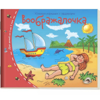 Книжка-малышка "Ищем отличия" 16стр. 978-5-8112-6469-8