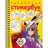 Раскраска-стикербук "Герои Аниме" А5 на спирали 12стр. 12 наклеек 12Р5нгр_30887
