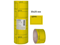 Набор ценников самоклеящихся "Цена" 35х25мм, 5шт в упаковке, 200шт в рулоне желтый 2061506