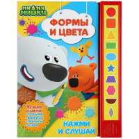 Книга "Формы и цвета. МиМиМишки" (10 кнопок) 10стр. 9785506034636