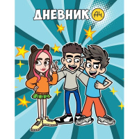 Дневник для 1-11 классов "Влад А4" твердый переплет глянцевая ламинация 085678