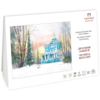 Планшет д/акварели и эстампов А3 12л 300г/м2 100% хлопок "Павильон Катальной горки" 8/4 цветаПЛ-1500