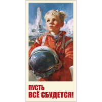 Конверт для денег "Пусть все сбудется" 167х83мм 0322.236