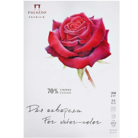 Папка д/акварели А2 15л 200г/м2 70% хлопок "Южная красавица" П-5675