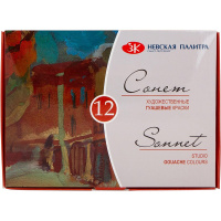 Гуашь 12 цветов 20мл "Сонет" картон 36411571