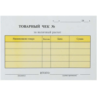 Товарный чек 11х14 самокопирущийся, 2х-слойный 50шт 130050/130154