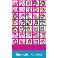 Наклейка школьная "Оценки. Девочки" 92х153мм 0201061 Наклейка школьная "Оценки. Девочки" 92х153мм 0201061