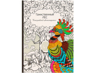 Арт-ежедневник А5 112стр. "Таинственный лес" 7БЦ, матовая ламинация 56-9745