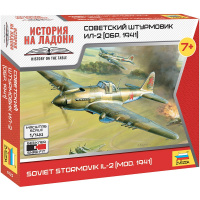 Модель "Советский самолет Ил-2" 8см без клея 6125