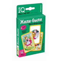 Умные игры с картами "Жили-были" Куликова Е.Н. 50стр. 978-5-8112-7013-2