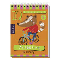 Умный блокнот. 75 задачек на логику 80стр. 978-5-8112-6208-3
