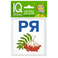 Карточки для детей с подсказками "Читаем слоги мягко" Куликова Е.Н. 14стр. 978-5-8112-6474-2