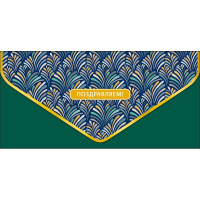 Конверт для денег "Поздравляем!" 190х93мм 1216.499