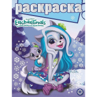 Раскраска с глиттером "Энчантималс" 16стр. 2203/978-5-4471-7705-8