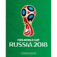 Тетрадь А5 48л клетка "ЧМ ПО ФУТБОЛУ 2018- Эмблема-Выпуск №2" на скобе 48Т5В1/048806