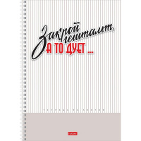 Тетрадь А4 96л клетка "Пределы нормы" на спирали, перфорация на отрыв, матовая ламинация 2 дизайна