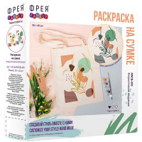 Раскраска на сумке "Флористическая абстракция" (шоппер 35х40см, краски 5шт., кисть) RWCB-005 Раскраска на сумке "Флористическая абстракция" (шоппер 35х40см, краски 5шт., кисть) RWCB-005