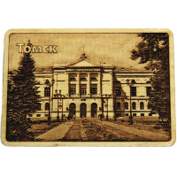 Магнит ТГУ, Главный корпус, пр. Ленина 36, 70*100мм, дерево, Виды Томска №23