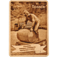 Магнит Памятник Пивоварам основателям пивоварения в Сибири 100*70мм, дерево, Виды Томска №38