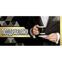 Конверт для денег "Поздравляю!" 168х82мм 2700379 Конверт для денег "Поздравляю!" 168х82мм 2700379