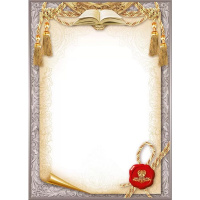 Грамота без надписи 210х295мм для принтера 044.154