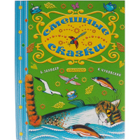 Книга "Смешные сказки" Чуковский К.И., Заходер Б.В. 48стр. 978-5-17-106622-2