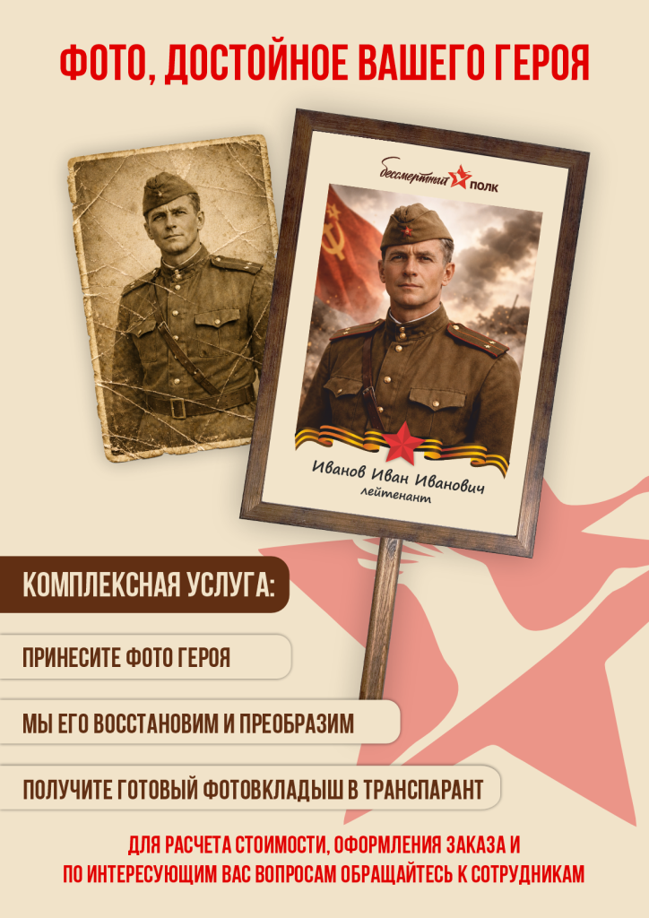 Оформление транспаранта бежевый.png