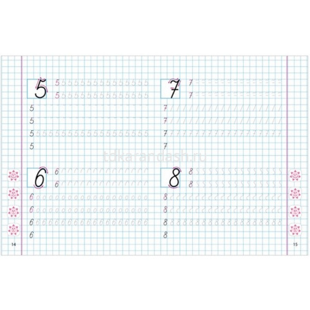 Прописи классические "Элементы букв и цифр 6-7 лет" 18стр. Петренко С.В. от магазина "Карандаш"