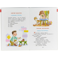 Книга "Библиотека детского сада. Наш любимый детский сад" 48стр. 978-5-9781-1103-3 от магазина "Карандаш"