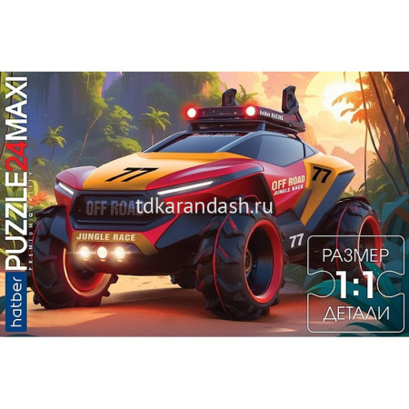 Пазлы 24 эл. "Premium. Гонки по джунглям" 48х33см макси 24ПЗ2_33224/089736 от магазина "Карандаш"