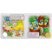 Книга "Весёлый счёт. Степанов В.А." (1 кнопка, 3 песни) 8стр. 9785506026129 от магазина "Карандаш"