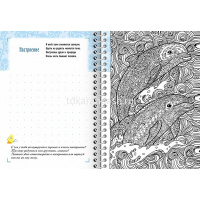 Творческий блокнот "Создай свое настроение" А5 32л на спирали 32Ктц5гр_26550 от магазина "Карандаш"