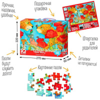 Пазлы 96 эл. "IQ пазл с отличиями. История любви" макси 4+ 978-5-8112-7262-4 от магазина "Карандаш"