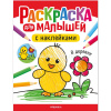 Книга "Три кота. Веселые наклейки. Мы играем" 8стр. 978-5-43154-590-0