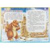 Книга "Капелька. Лесные звезды" 6+ 48стр. 978-5-00033-594-9 от магазина "Карандаш"
