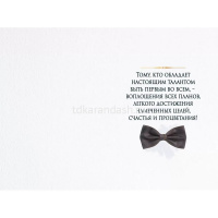 Открытка "С Днем рождения!" средний формат 182х126мм 52.859 от магазина "Карандаш"