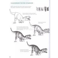 Книга-скетчбук "Создаем наброски животных и птиц шаг за шагом: 50 проектов" 64стр. 978-5-00141-321-9 от магазина "Карандаш"