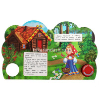 Книга "Маша и медведь" (1 кнопка, 3 песни) 8стр. 9785506075196 от магазина "Карандаш"