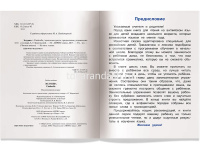 Книга на английском языке "Золушка" Карачкова А.Г. 16стр. 978-5-8112-5783-6 от магазина "Карандаш"