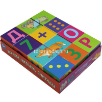 Умные кубики 12шт. "Играем, читаем, считаем" 978-5-8112-7062-0 от магазина "Карандаш"