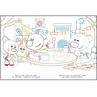 Волшебная раскраска "Вырезаем и играем. Ми-ми-мишки" 16стр. 2323/978-5-4471-8024-9 от магазина "Карандаш"