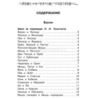 Книга "Полная библиотека. Внеклассное чтение 2 класс" 351стр. 978-5-465-03357-2 от магазина "Карандаш"