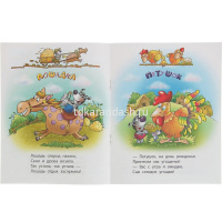 Книга "Дошкольное обучение. Первые уроки. Кто живет в деревне" А5+ 10стр. 978-985-17-2323-8 от магазина "Карандаш"